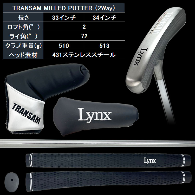 Lynx リンクス ゴルフ トランザム ミルド 2Way パター TRANSAM