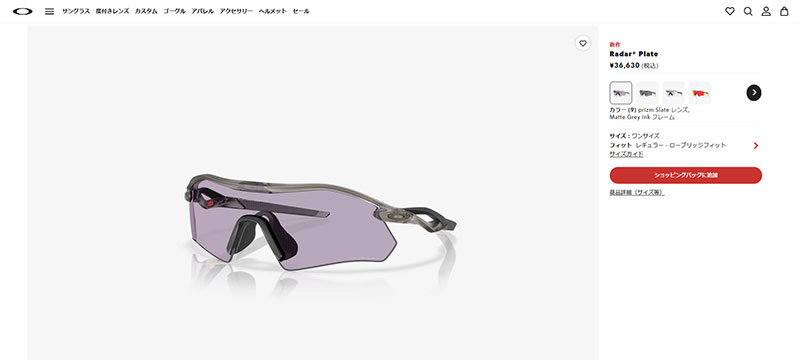 OAKLEY（オークリー） サングラス レーダー プレート OO9495D-0936
