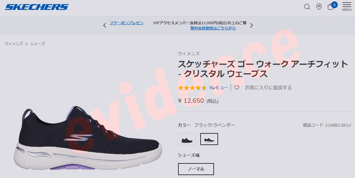 SKECHERS スケッチャーズ GO WALK ARCH FIT - CRYSTAL WA 124882