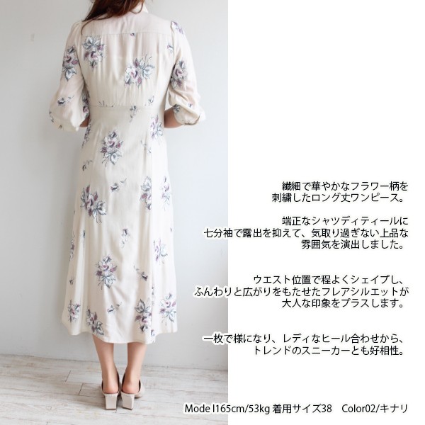 SALE セール グレースコンチネンタル フラワー刺繍シャツワンピース シャツワンピ 花柄ワンピ ワンピース GRACE CONTINENTAL  20SS 送料無料 0120231013