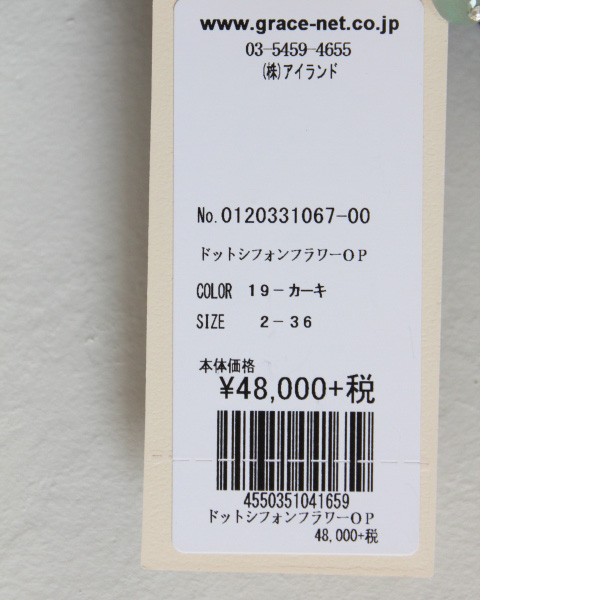 SALE セール 0120331067 GRACE CONTINENTAL ドットシフォンフラワー