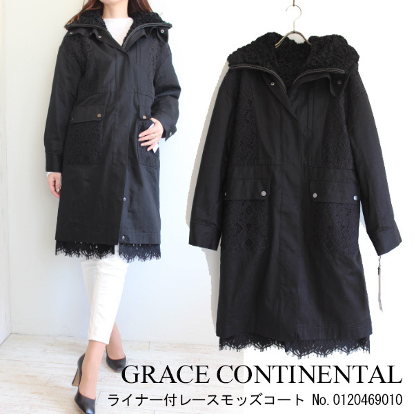 SALE セール 0120469010 GRACE CONTINENTAL ライナー付レースモッズ