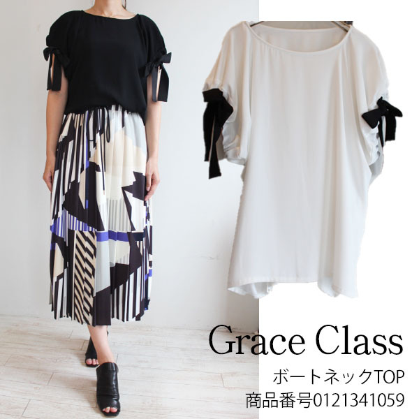 SALE 30%OFF 0121341059 GRACE CONTINENTAL ボートネックトップ