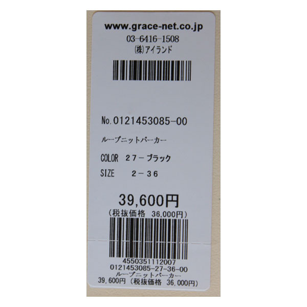 SALE30%OFF,0121453085,ループニットパーカー,GRACE CONTINENTAL