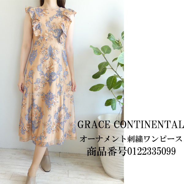 タグ付き新品 GRACE CONTINENTAL オーナメント刺繍ワンピース-