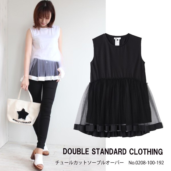SALE 0208-100-192 DOUBLE STANDARD CLOTHING ダブルスタンダード 