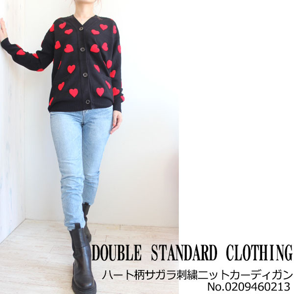 SALE 30%OFF 0209460213,DOUBLE STANDARD CLOTHING,ハート柄サガラ刺繍ニットカーディガン,21AW,送料無料
