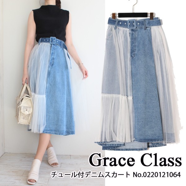SALE セール 0220121064 Grace Class チュール付きデニムスカート