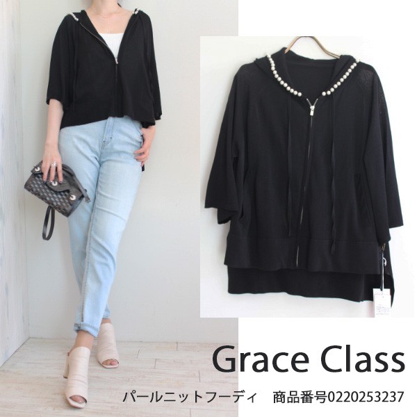 期間限定10％OFF 0220253237 Grace Class グレースクラス パール