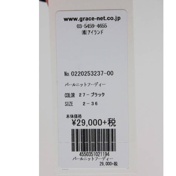 期間限定10％OFF 0220253237 Grace Class グレースクラス パールニット