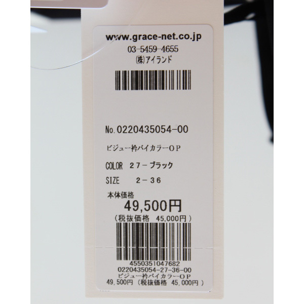 SALE セール 0220435054 Grace Class ビジュー衿バイカラーワンピース