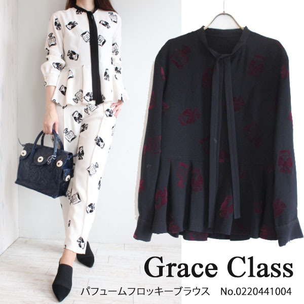 SALE セール 0220411004 Grace Class パフュームフロッキーパンツ