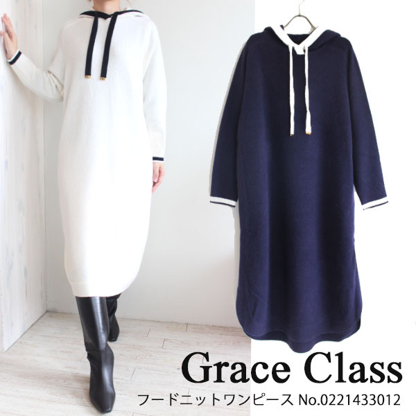 SALE 30%OFF 0221433012,Grace Class,フードニットワンピース グレース