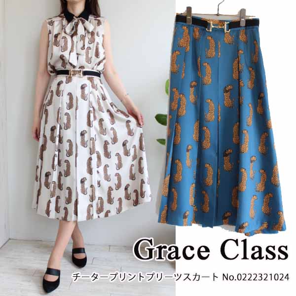 SALE セール 0222321024,Grace Class,チータープリントプリーツ