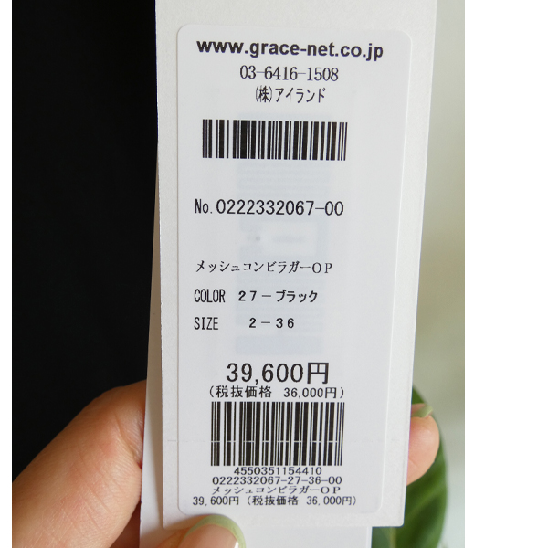 SALE セール 0222332067,Grace Class,メッシュコンビラガーワンピース