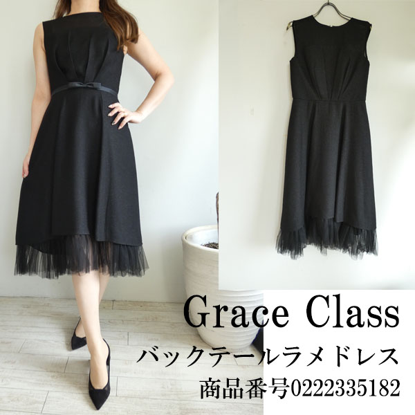 SALE セール 0222335182,Grcae Class,バックテールラメドレス