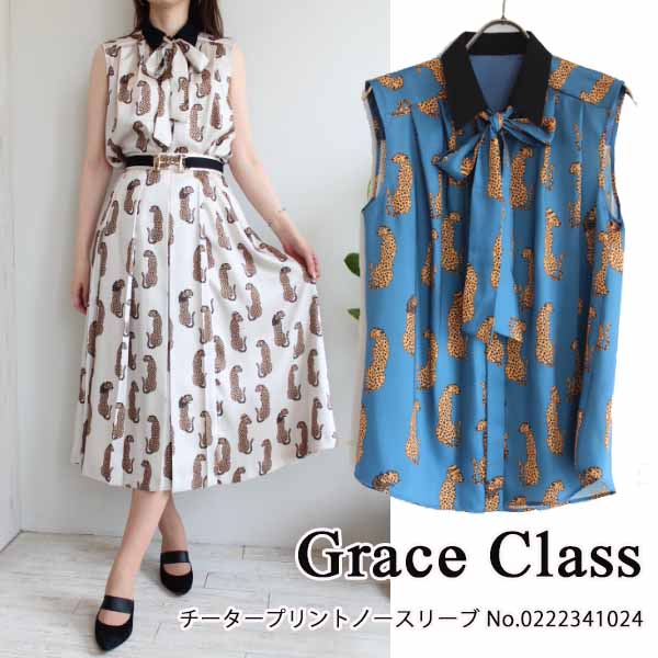 SALE セール 0222341024,Grace Class,チータープリントノースリーブ