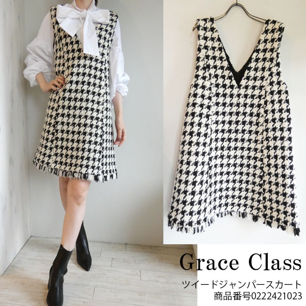 SALE セール 0222421023,Grace Class,ツイードジャンパースカート