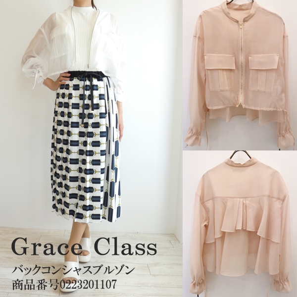 SALE セール 0223201107,GraceClass,グレースクラス,バックコンシャス