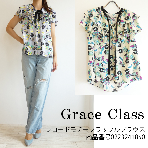 SALE セール 0223241050,Grace Class,グレースクラス,レコードモチーフ