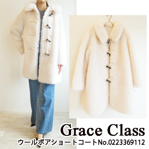 0223369112,Grace Class,グレースクラス,ウールボアショート 