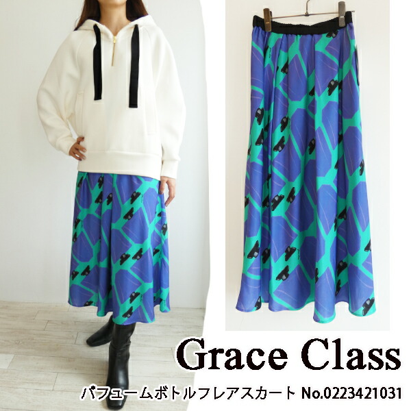 SALE セール 0223421031,Grace Class,グレースクラス,パフュームボトル