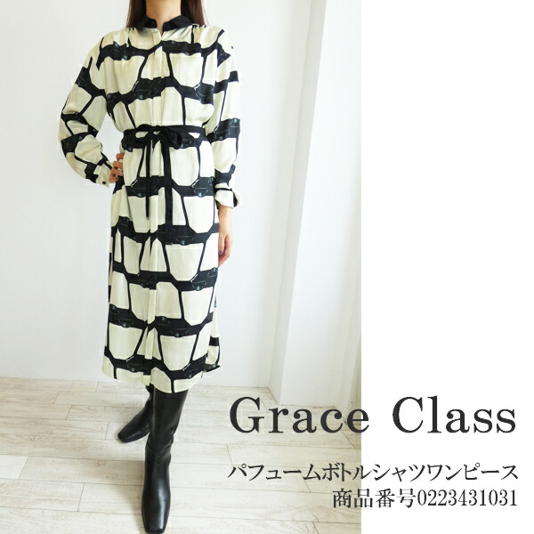 期間限定10％OFF 0223431031,Grace Class,グレースクラス,パフューム