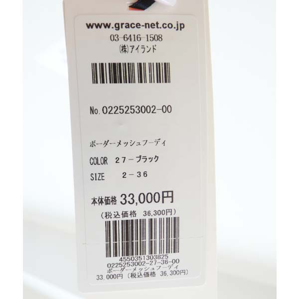 美品　GRACE CLASSグレースクラス　セットアップ　レース　ボーダー ボーダーメッシュフーディ（パーカー）｜GRACE CLASS（グレース