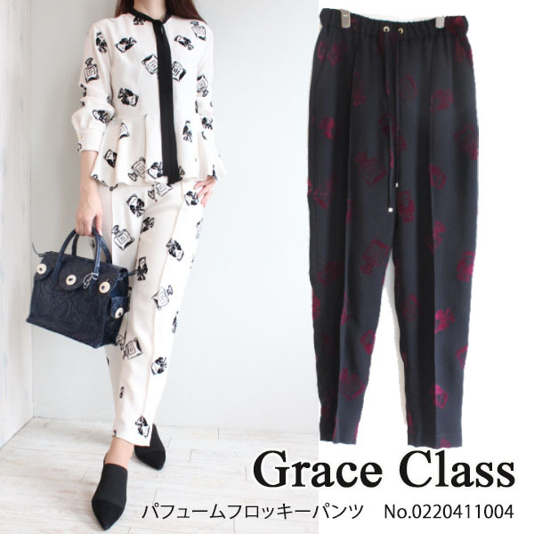 SALE セール 0220411004 Grace Class パフュームフロッキーパンツ