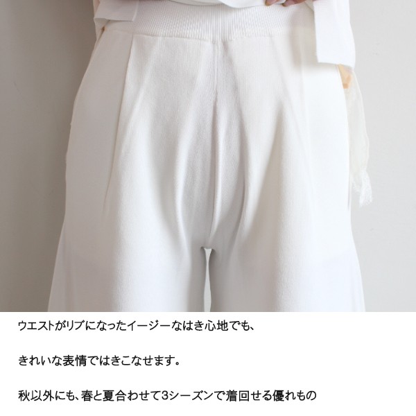 SALE 0306-011-193 Sov. R/N ダル糸キュロットパンツ DOUBLE STANDARD