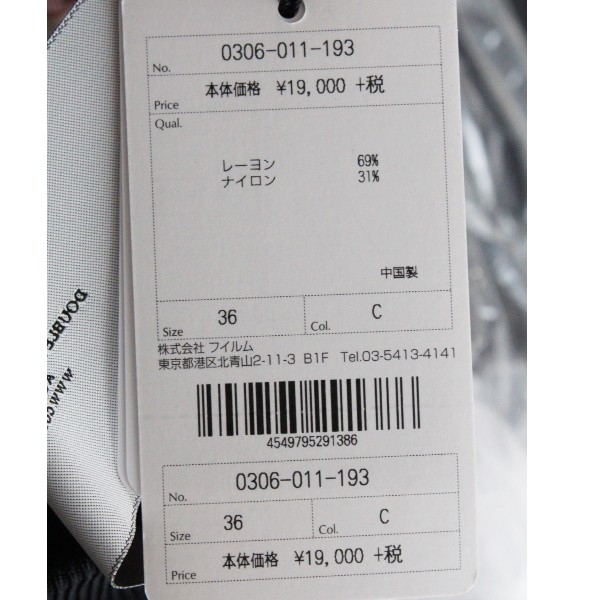 SALE 0306-011-193 Sov. R/N ダル糸キュロットパンツ DOUBLE STANDARD