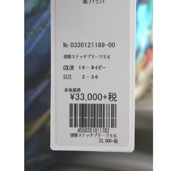 SALE セール 0320121189 切替ステッチプリーツスカート Diagram ダイアグラム GRACE CONTINENTAL  グレースコンチネンタル 20SS 送料無料