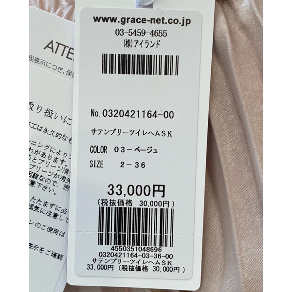 SALE セール 0320421164 GRACE CONTINENTAL サテンプリーツイレヘム