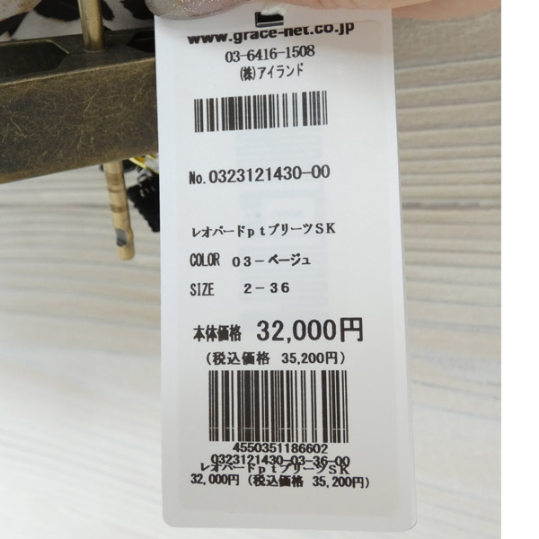 SALE,セール,040％OFF!!,323121430,Diagram,,ダイアグラム,レオパード  