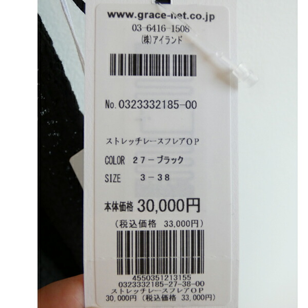 SALE セール 0323332185,Diagram,ストレッチレースフレアワンピース