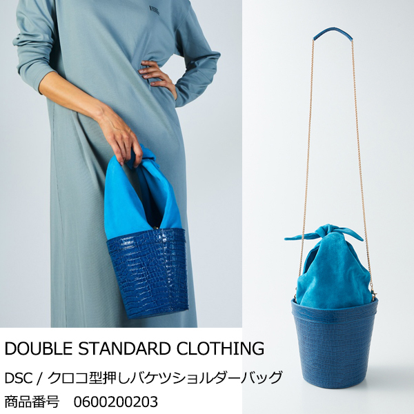 SALE セール 0600200203 DOUBLE STANDARD CLOTHING クロコ型押しバケツ