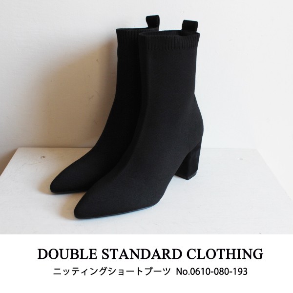 SALE 0610-080-193 DOUBLE STANDARD CLOTHING ニッ