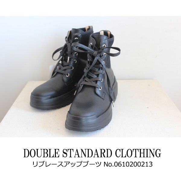SALE 30%OFF 0610200213,DOUBLE STANDARD  CLOTHING,リブレースアップブーツ,ダブルスタンダードクロージング,21AW,送料無料  :0610200213:グレースコンチネンタルならANNIE - 通販 - Yahoo!ショッピング