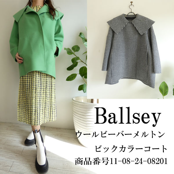 セール SALE, 11-08-24-08201,Ballsey, ウールビーバーメルトン ビック