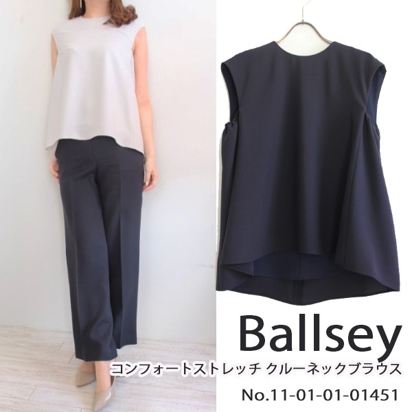 期間限定10％OFF 11-01-01-01451 BALLSEY コンフォートストレッチ