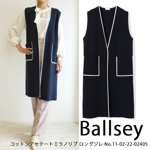 期間限定10％OFF　11-02-22-02405,Ballsey,コットンアセテートミラノリブ ロングジレ トゥモローランド,送料無料