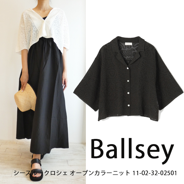 10％OFF,SALE,セール,11-02-32-02501,Ballsey,シースルークロシェ  オープンカラーニット,ボールジィ,送料無料,TOMORROWLAND,トゥモローランド