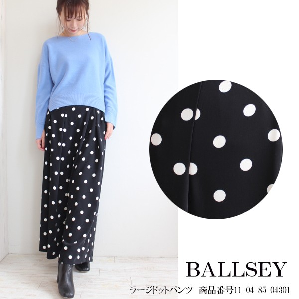 SALE セール　11-04-85-04301 Ballsey ボールジィ 新作 ラージドットパンツ パンツ ボトムス 秋冬 18AW 送料無料  ドットTOMORROWLAND トゥモローランド