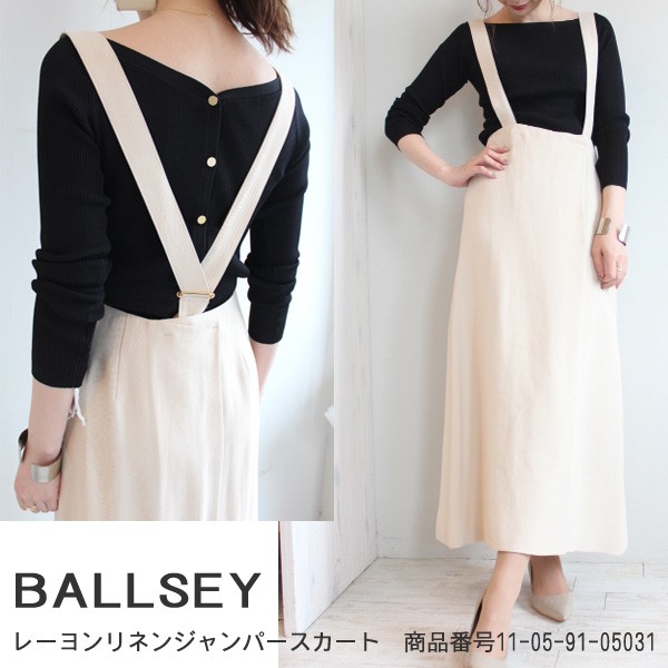 SALE Ballsey ボールジィ レーヨンリネンカルゼ ジャンパースカート 11-05-91-05031,19SS 送料無料 ロングスカート  ボトムス 2WAY : 11-05-91-05031 : グレースコンチネンタルならANNIE - 通販 - Yahoo!ショッピング