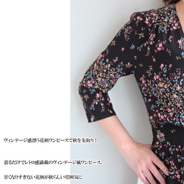 SALE セール Ballsey ボールジィー ヴィンテージフラワーワンピース 花