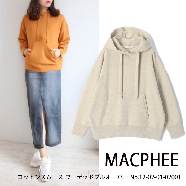 マカフィー トゥモローランド コットンスムースフーデッドプルオーバー パーカー トレーナー トップス MACPHEE TOMORROWLAND  20SS 送料無料 12-02-01-02001