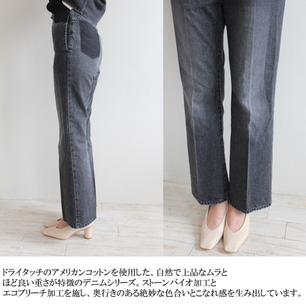 SALE セール 30%OFF,12-04-14-04131,MACPHEE,コットンデニム