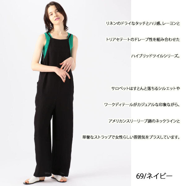 期間限定10％OFF　12-06-12-06346 MACPHEE ハイブリッドツイルサロペット トゥモローランド 21SS 送料無料  :12-06-12-06346:グレースコンチネンタルならANNIE - 通販 - Yahoo!ショッピング