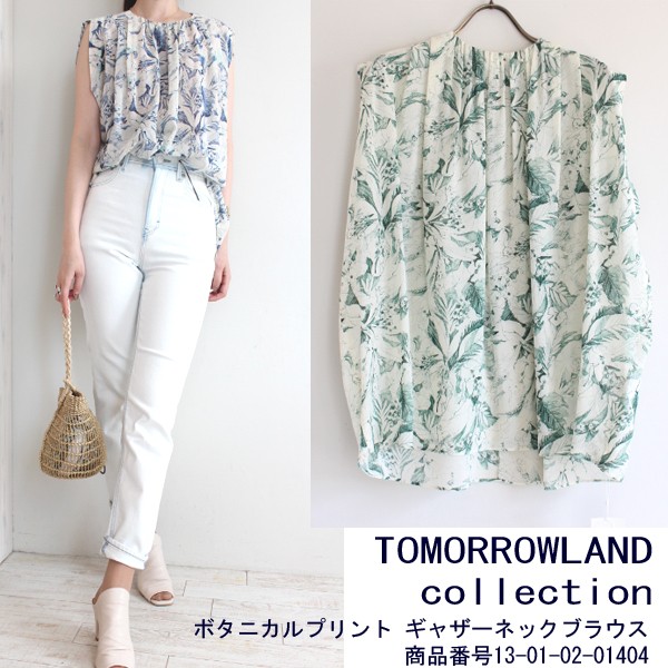 SALE セール 13-01-02-01404 TOMORROWLANDcollection トゥモローランド