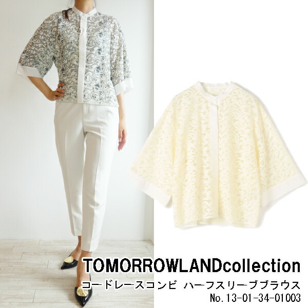 期間限定10％OFF 13-01-34-01003,TOMORROWLAND collection,コード